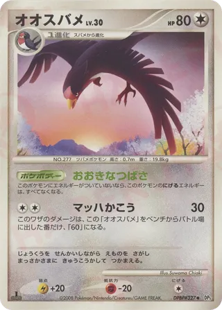 Taillow