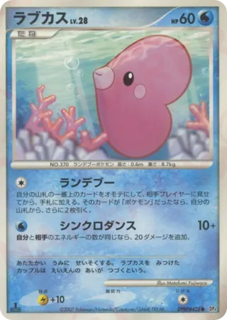Luvdisc